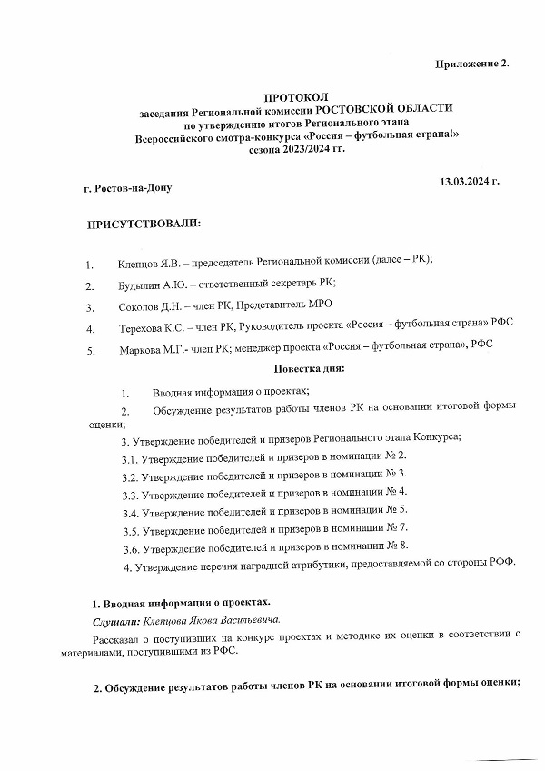 Ростовская область_00001.jpg